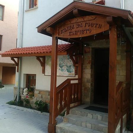 Guest House Koncheto Bansko Ngoại thất bức ảnh